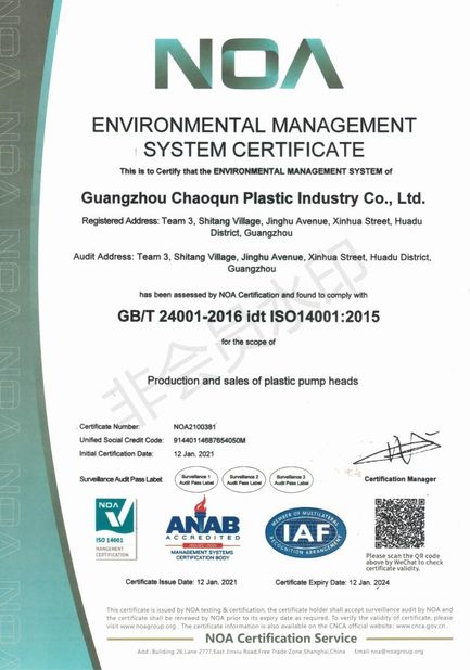 Çin Guangzhou Chaoqun Plastic Industry Co., Ltd. Sertifikalar